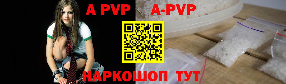 А ПВП Crystall  A PVP кристаллы  Ступино  Вход с VPN  Alfa_PVP кристаллы 