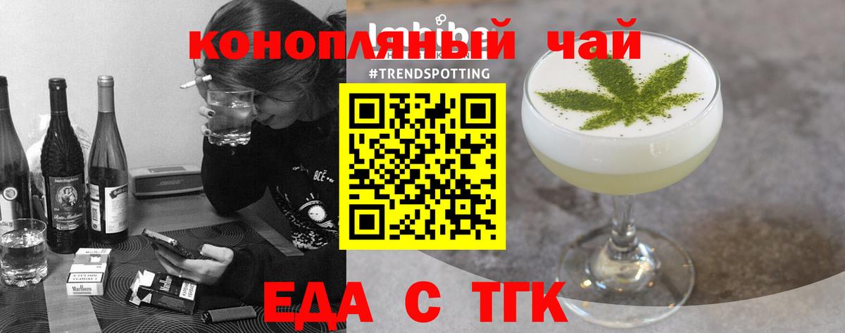 Cannafood конопля  Вход с VPN  Ступино 