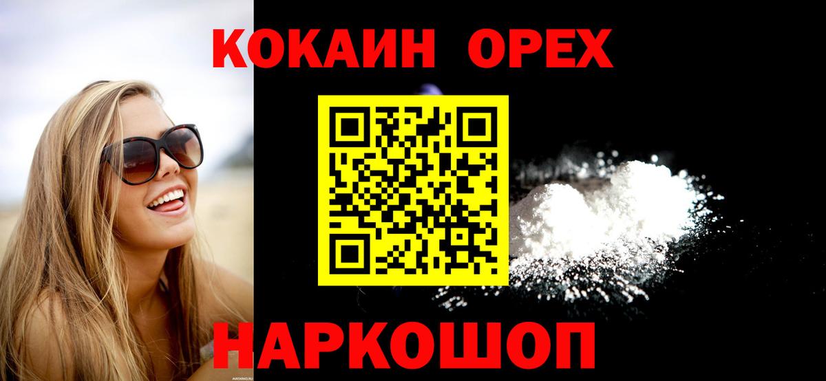 Кокаин Перу  Вход с VPN  Ступино  Кокаин  КОКАИН VHQ 