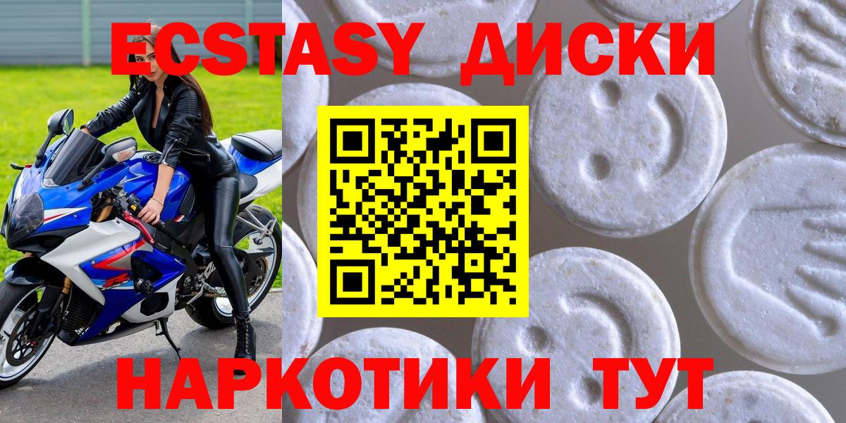 Ecstasy 280мг Ступино