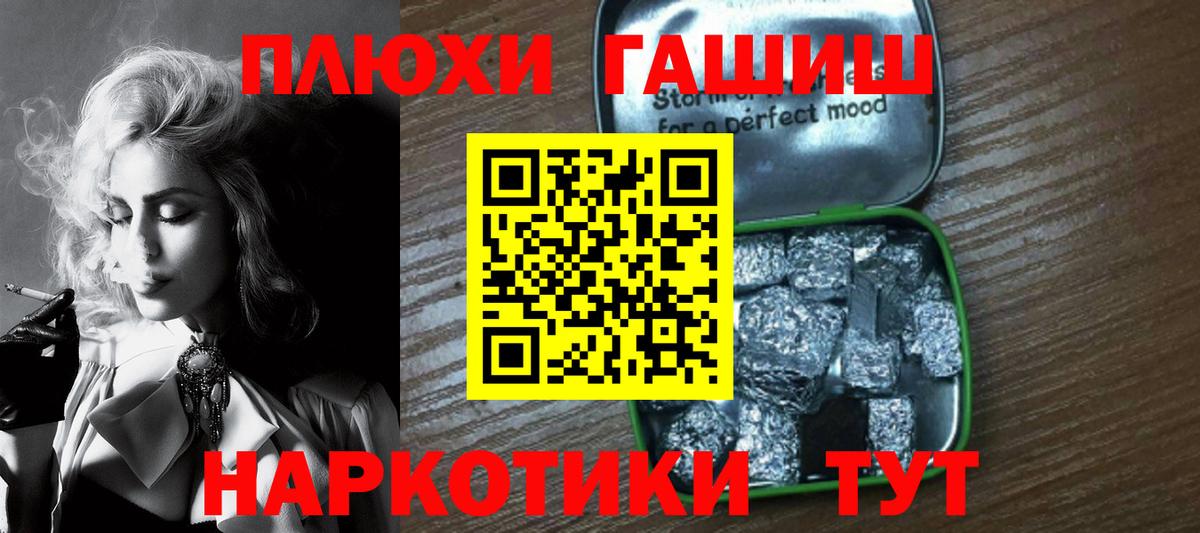 ГАШИШ Premium Ступино