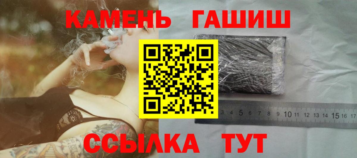 Ступино  ГАШИШ AMNESIA HAZE  ГАШ  Вход с VPN  ГАШИШ Cannabis 