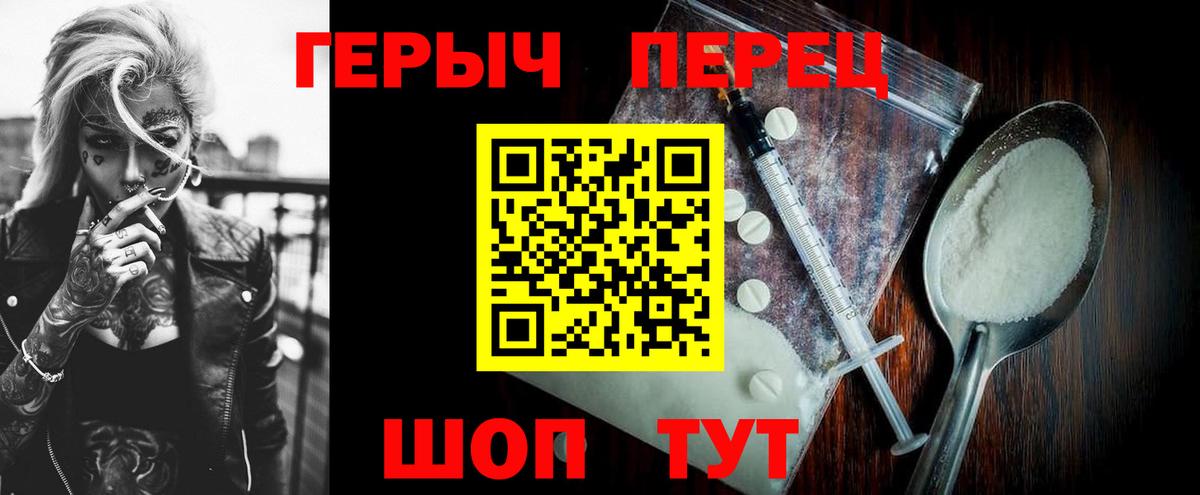 ГЕРОИН VHQ Ступино