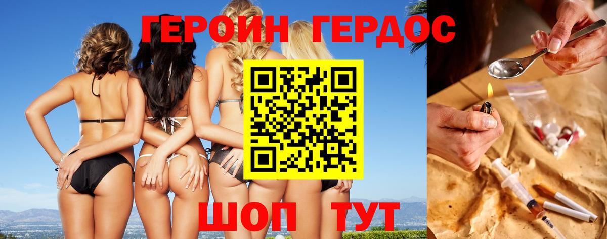 Героин афганец  Вход с VPN  Ступино 