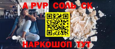 спиды Шебекино