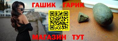 гидра Шелехов