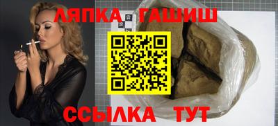 гидра Шелехов