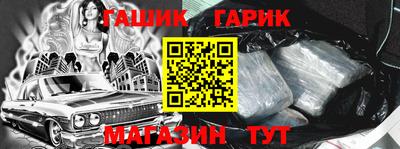 гидра Шелехов