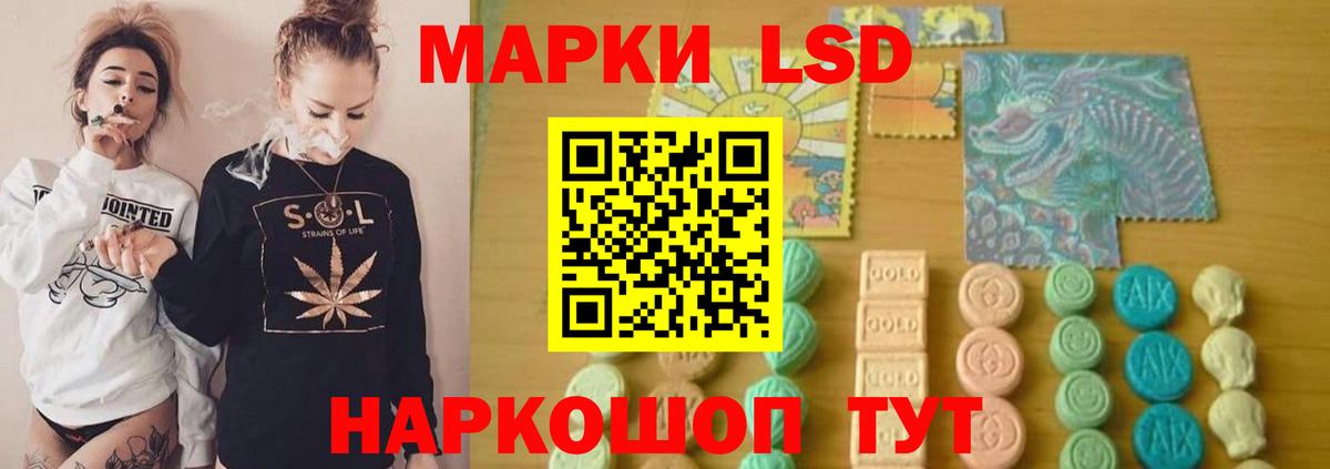ЛСД экстази кислота  LSD-25 экстази кислота  Вход с VPN  LSD-25 экстази  Ступино 