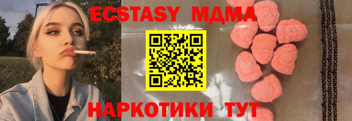 МДМА Molly  MDMA  MDMA Molly  Ступино  Вход с VPN 