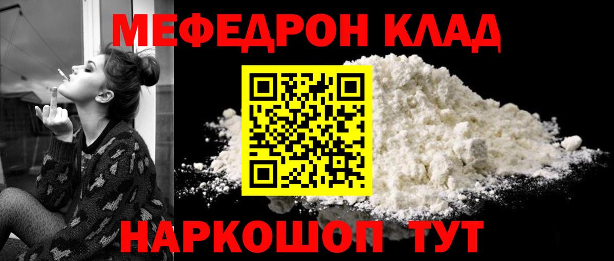 Меф кристаллы  Меф  Ступино  Вход с VPN  МЕФ  МЯУ-МЯУ VHQ 