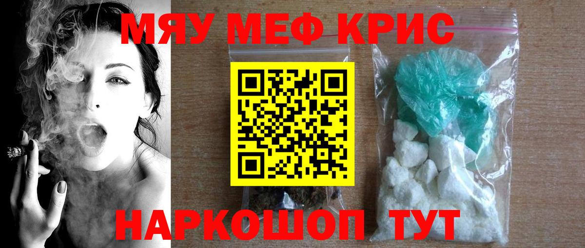 Мефедрон мука Ступино