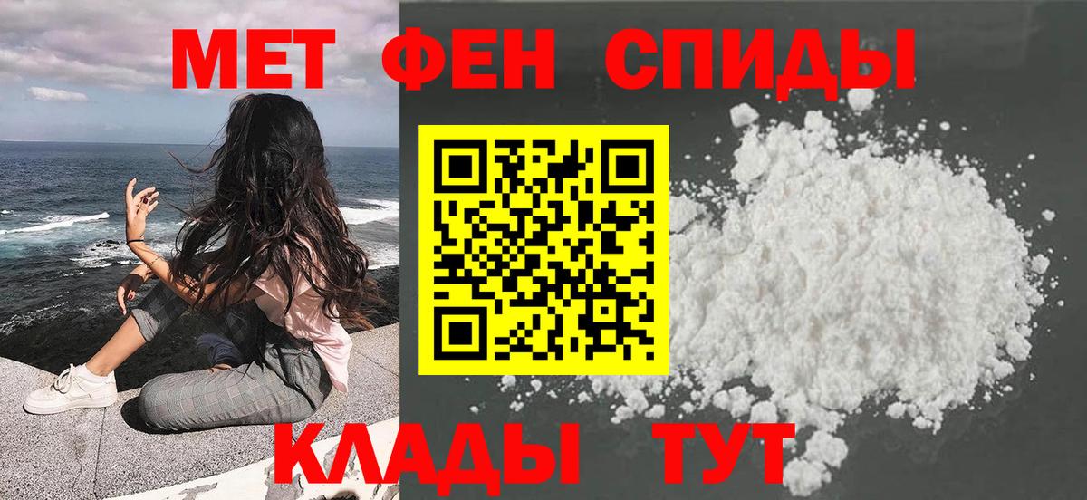 МЕТАМФЕТАМИН пудра Ступино