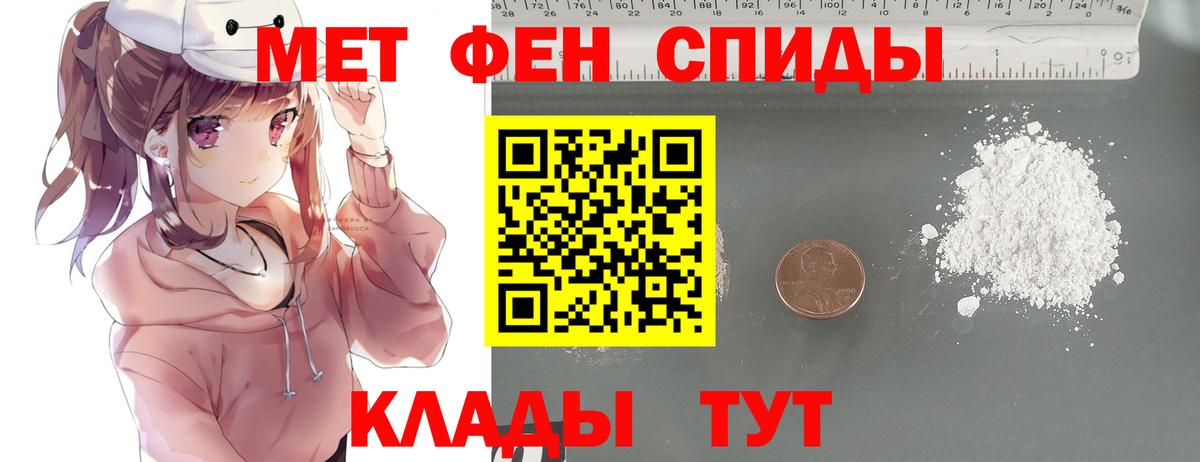 Первитин мет  Первитин мет  Вход с VPN  Ступино 