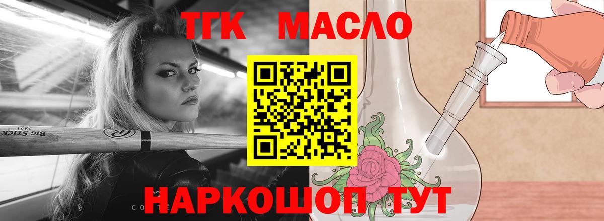 ТГК концентрат Ступино