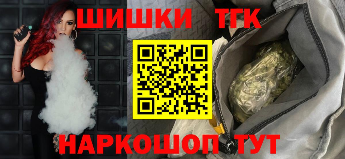 Бошки Шишки семена Ступино