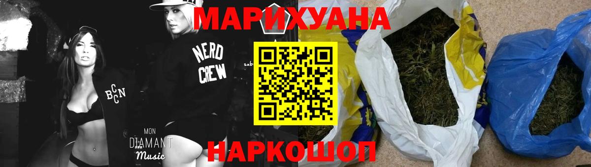 Бошки Шишки тримм  МАРИХУАНА Ganja  Ступино  Вход с VPN 